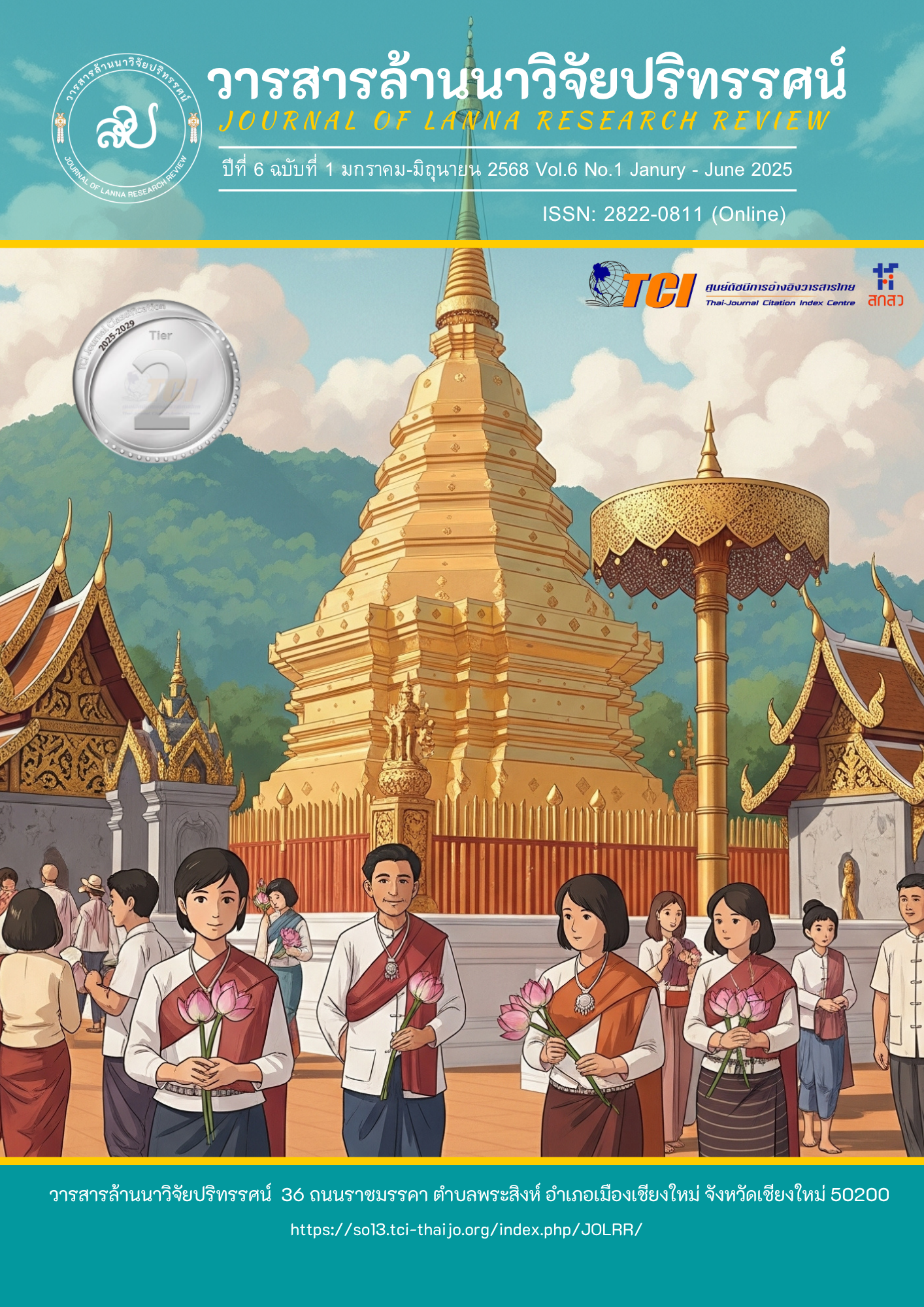 					View Vol. 6 No. 1 (2025): January-June
				