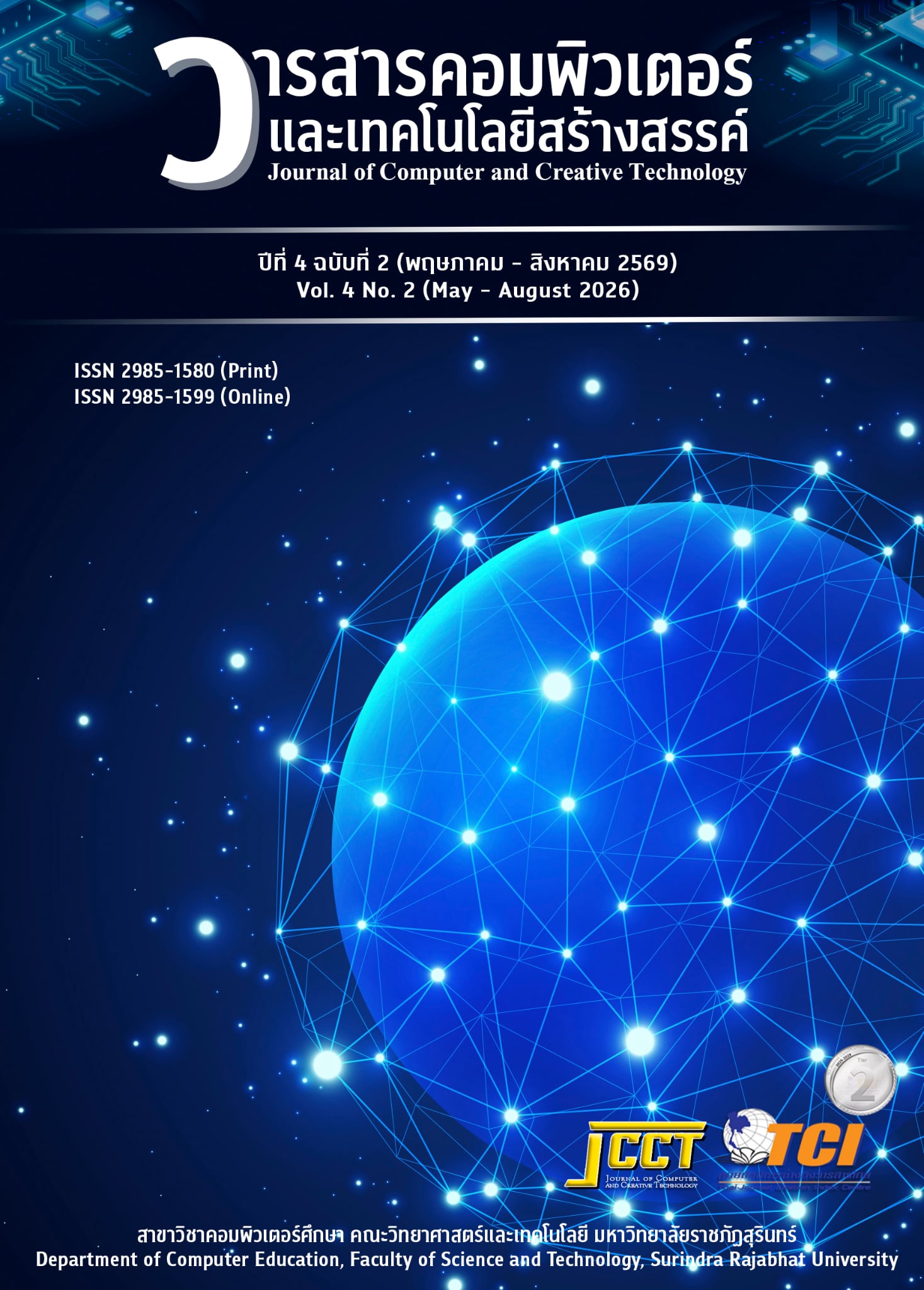 					View Vol. 4 No. 2 (2026): Journal of Computer and Creative Technology Vol. 4 No. 2 (May - August 2026) (In Progress)
				