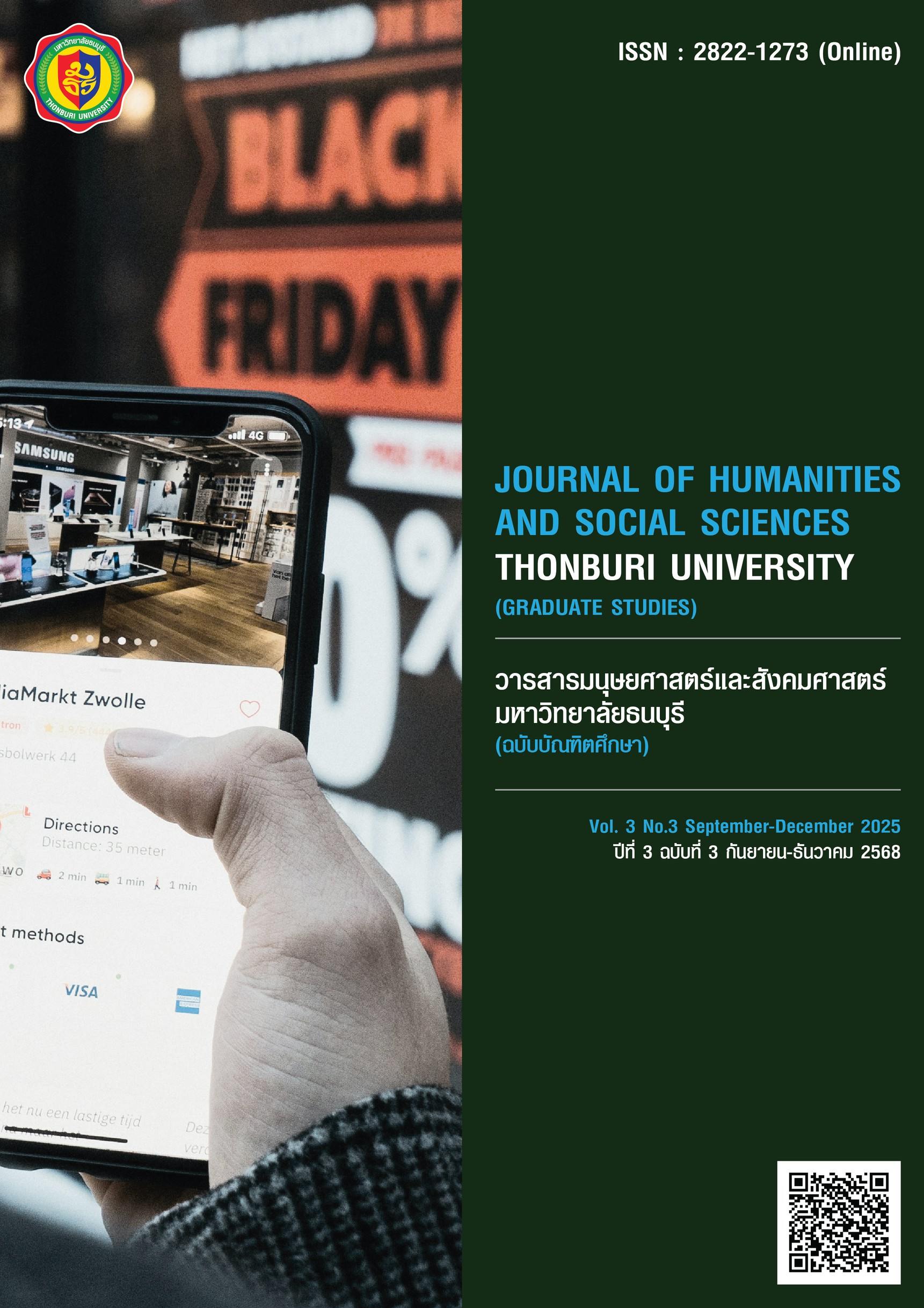 					ดู ปีที่ 3 ฉบับที่ 3 (2025): กันยายน-ธันวาคม 2568
				