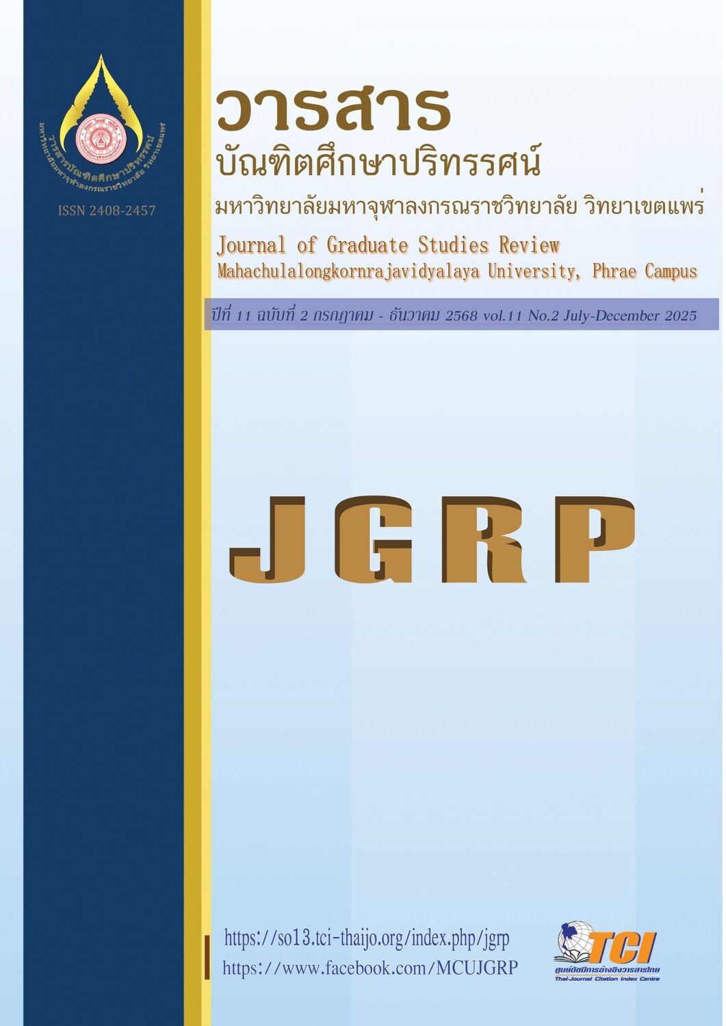 					ดู ปีที่ 11 ฉบับที่ 2 (2025): ปีที่ 11 ฉบับที่ 2 (2568)
				