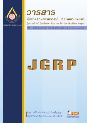 					ดู ปีที่ 11 ฉบับที่ 2 (2025): กรกฎาคม - ธันวาคม พ.ศ. 2568
				