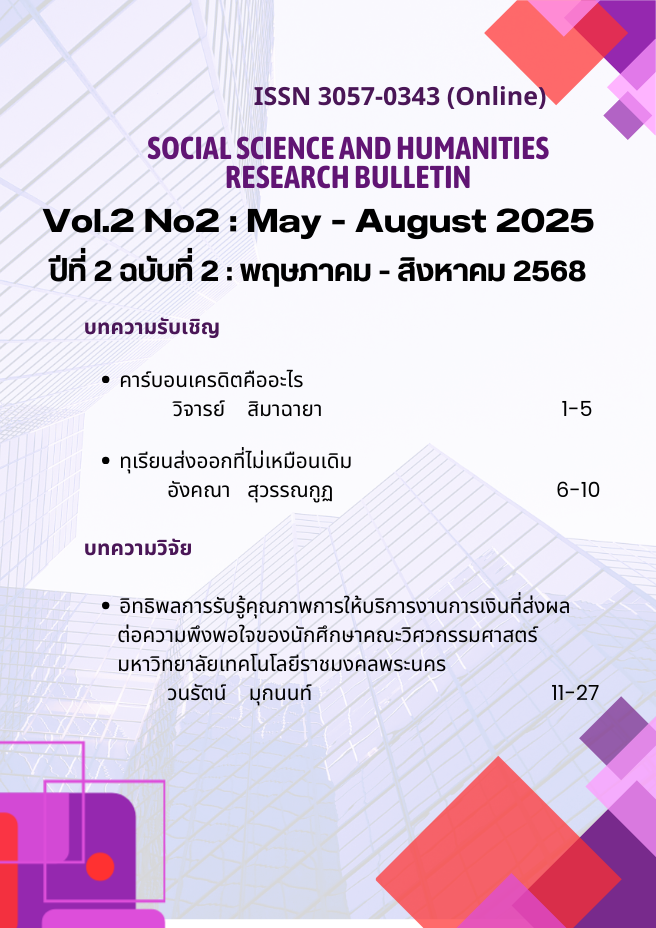 					View Vol. 2 No. 2 (2025): May - August 2025
				