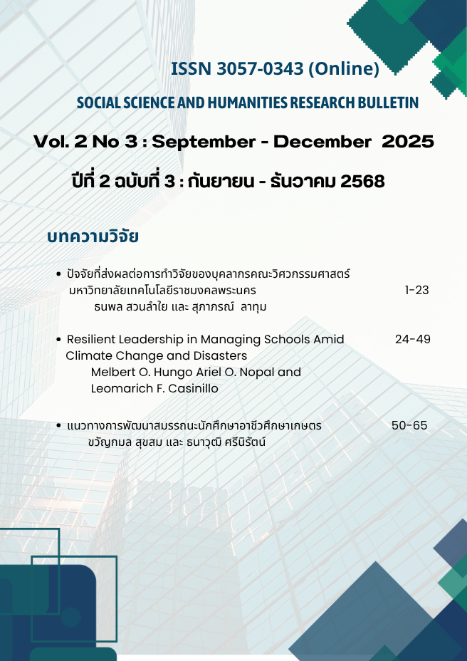 					View Vol. 2 No. 3 (2025): September - December 2025
				