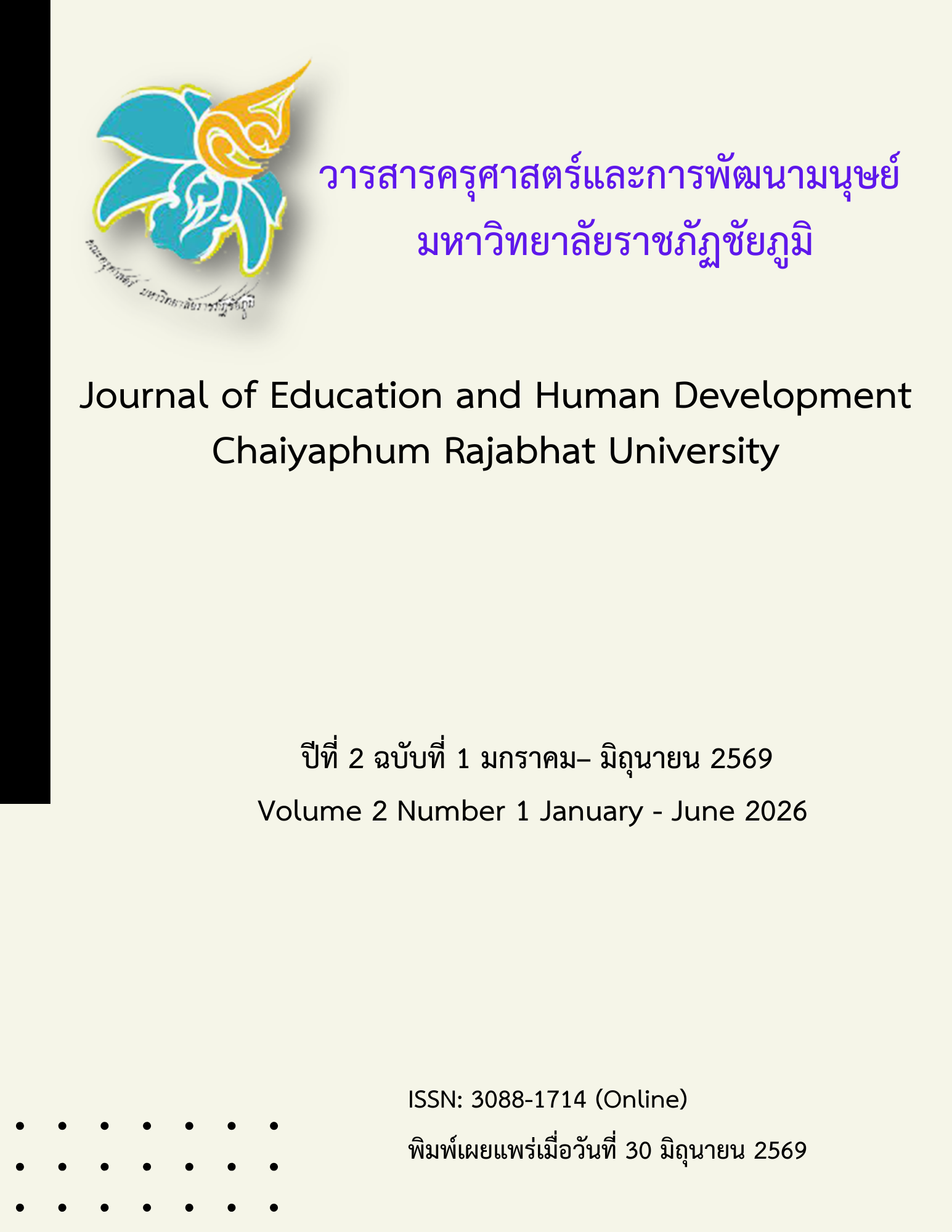 					ดู ปีที่ 2 ฉบับที่ 1 (2026): ปีที่ 2 ฉบับที่ 1 เดือนมกราคม-มิถุนายน 2569
				