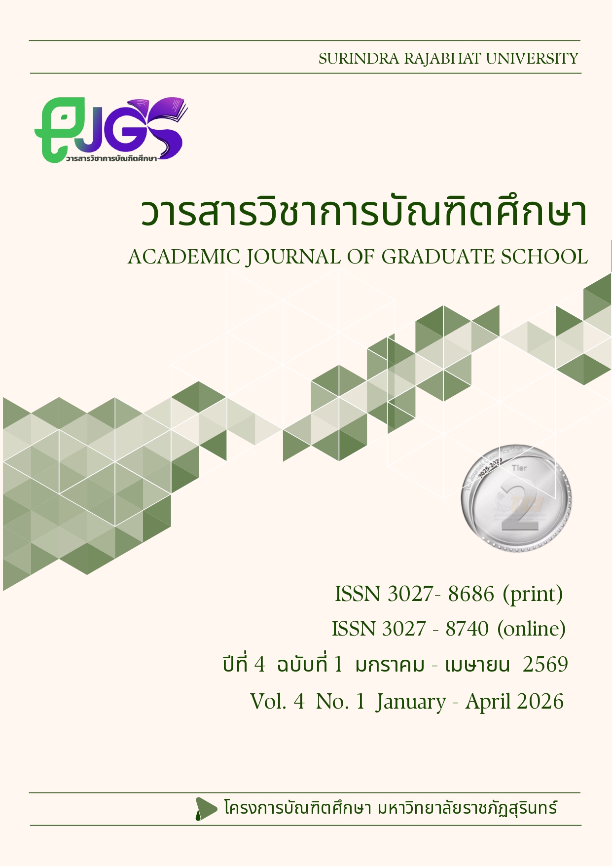 					ดู ปีที่ 4 ฉบับที่ 1 (2026): มกราคม-เมษายน
				